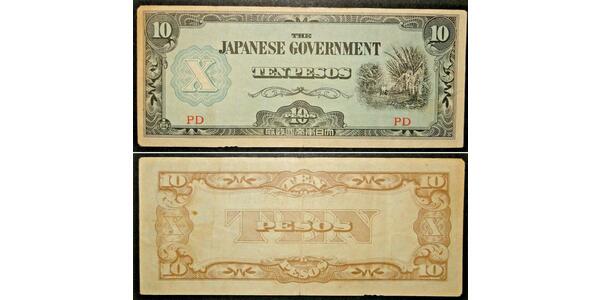 10 Peso 菲律宾  