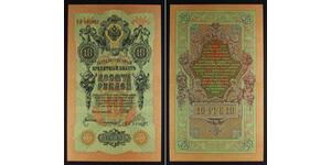 10 Rublo Imperio ruso (1720-1917)  