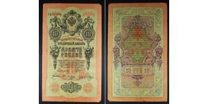 10 Rublo Imperio ruso (1720-1917)  