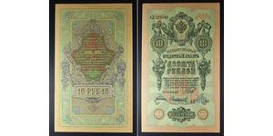 10 Rublo Imperio ruso (1720-1917)  