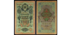10 Rublo Impero russo (1720-1917)  