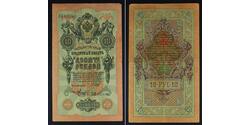 10 Рубль Российская империя (1720-1917)  
