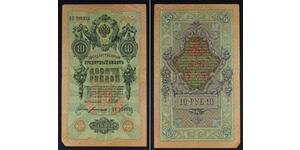 10 Рубль Російська імперія (1720-1917)  