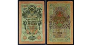 10 Рубль Російська імперія (1720-1917)  