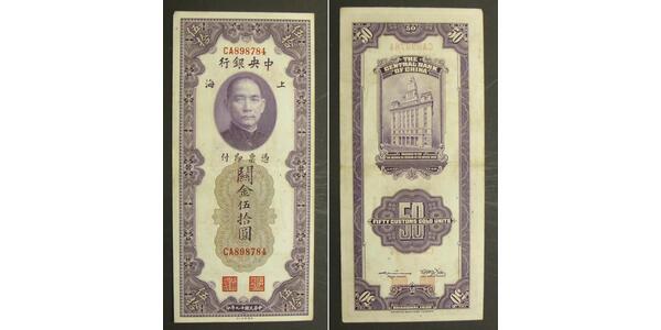 50 Gold Unit China  