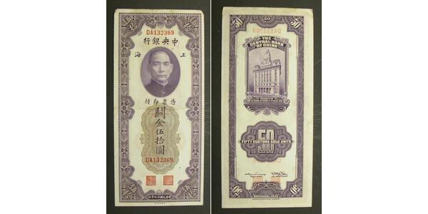 50 Gold Unit China  