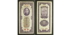 50 Gold Unit Chine  