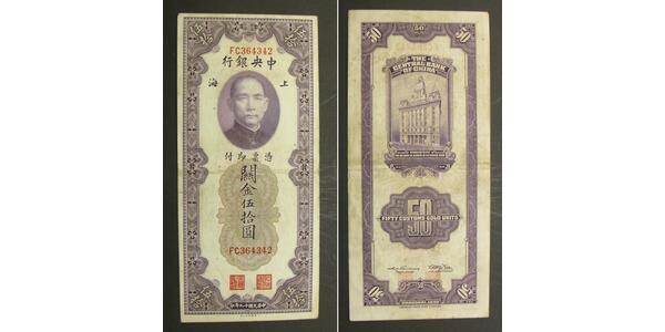 50 Gold Unit Chine  