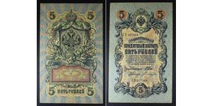 5 Rublo Imperio ruso (1720-1917)  
