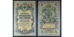 5 Рубль Російська імперія (1720-1917)  