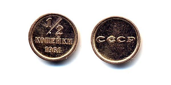 0.5 Kopeck USSR (1922 - 1991) Gold 