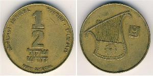 0.5 Shekel Israel (1948 - ) Brass 