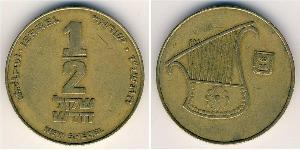 0.5 Shekel Israel (1948 - ) 黃銅 