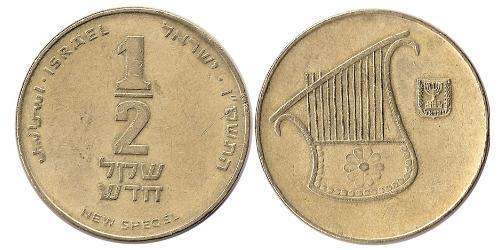 0.5 Shekel Israel (1948 - ) 黃銅 