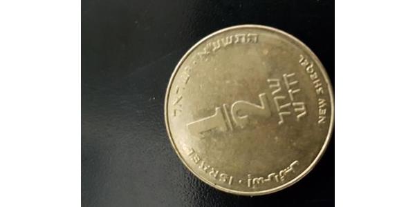 0.5 Shekel Israel (1948 - ) 黃銅 