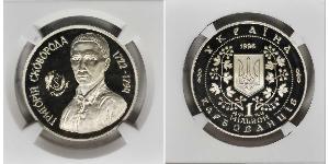 1000000 Karbovanets Ukraine (1991 - ) Silber 