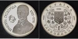 1000000 Karbovanets Ukraine (1991 - ) Silver 
