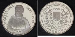 1000000 Karbovanets Ukraine (1991 - ) Silver 
