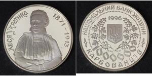 1000000 Karbovanets Ukraine (1991 - ) Silver 