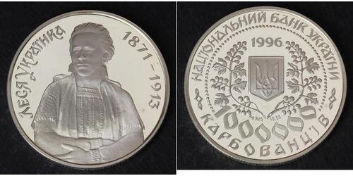 1000000 Karbovanets Ukraine (1991 - ) Silver 