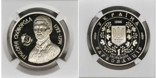 1000000 Karbovanets Ukraine (1991 - ) Silver 