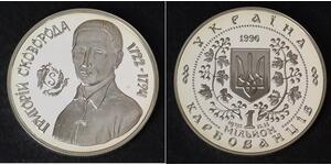 1000000 Karbovanets Украина (1991 - ) Серебро 