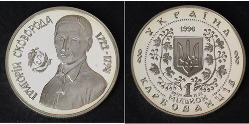 1000000 Karbovanets Україна (1991 - ) Срібло 