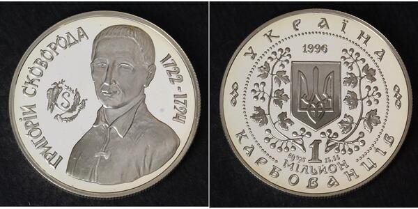 1000000 Karbovanets Україна (1991 - ) Срібло 