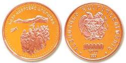 100000 Драм Арменія (1991 - ) Золото 