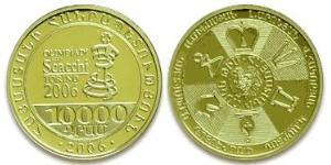 10000 Dram Arménie (1991 - ) Or 