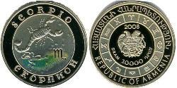 10000 Dram Armenia (1991 - ) Oro 