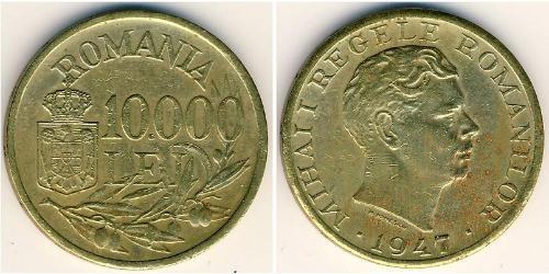10000 Lev Reino de Rumanía (1881-1947) Latón Miguel I de Rumania (1927-)