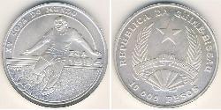 10000 Peso Guinea-Bissau (1974 - ) Argent 
