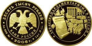 10000 Rouble Russie (1991 - ) Or 