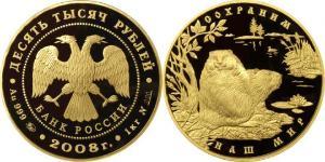 10000 Rubel Russische Föderation (1991 - ) Gold 