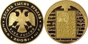 10000 Rubel Russische Föderation (1991 - ) Gold 