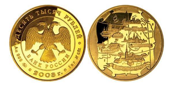10000 Rubel Russische Föderation (1991 - ) Gold 