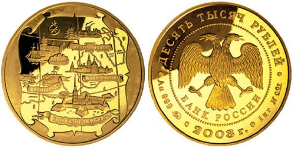 10000 Rubel Russische Föderation (1991 - ) Gold 