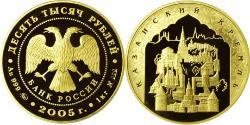 10000 Ruble Russian Federation (1991 - ) Gold 