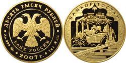 10000 Ruble Russian Federation (1991 - ) Gold 