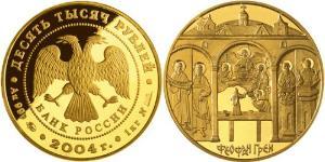 10000 Ruble Russian Federation (1991 - ) Gold 