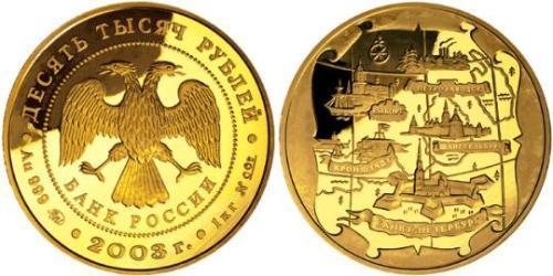 10000 Ruble Russian Federation (1991 - ) Gold 