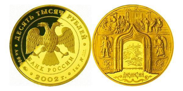 10000 Ruble 俄罗斯 金 