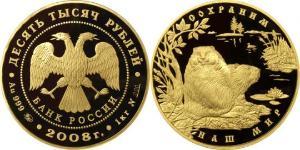 10000 Rublo Federazione russa (1991 - ) Oro 