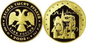 10000 Rublo Federazione russa (1991 - ) Oro 