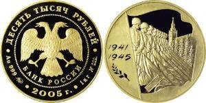 10000 Rublo Federazione russa (1991 - ) Oro 