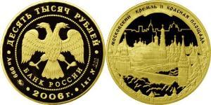 10000 Rublo Federazione russa (1991 - ) Oro 