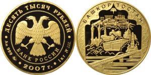 10000 Rublo Rusia (1991 - ) Oro 