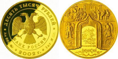 10000 Rublo Rusia (1991 - ) Oro 