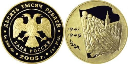 10000 Rublo Rusia (1991 - ) Oro 